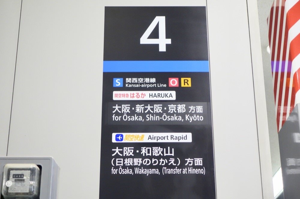 【關西機場-京都交通】搭乘JR HARUKA關西機場特快列車到京都車站！Hello Kitty彩繪列車直達京都市區！
