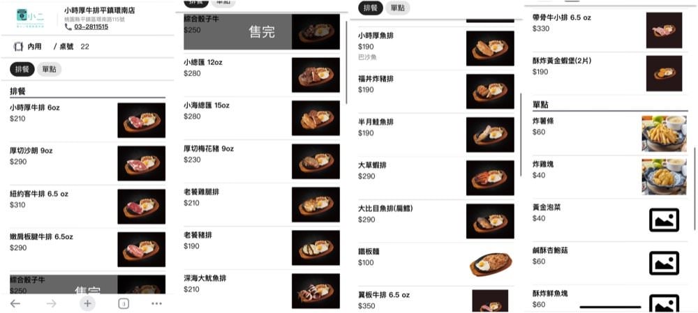 小時厚牛排桃園平鎮店|牛排210元起享咖喱飯、霜淇淋飲料自助吧吃到飽!平鎮交流道/復旦國小美食推薦 - 第7張圖 小時厚牛排桃園平鎮店|牛排210元起享咖喱飯、霜淇淋飲料自助吧吃到飽!平鎮交流道/復旦國小美食推薦