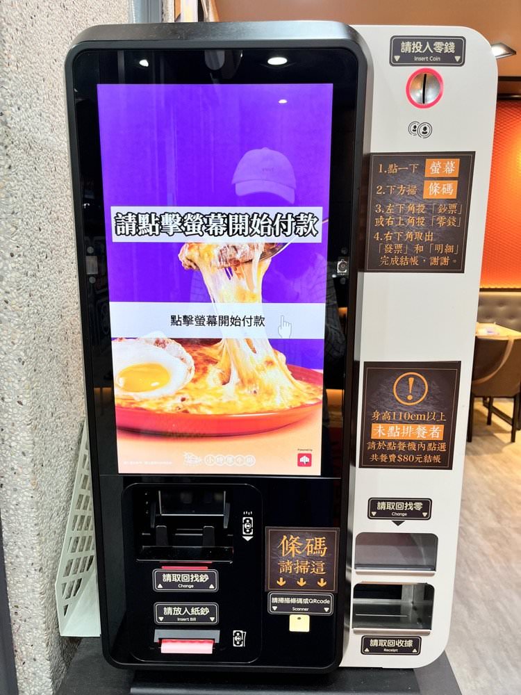 小時厚牛排桃園平鎮店|牛排210元起享咖喱飯、霜淇淋飲料自助吧吃到飽!平鎮交流道/復旦國小美食推薦 - 第8張圖 小時厚牛排桃園平鎮店|牛排210元起享咖喱飯、霜淇淋飲料自助吧吃到飽!平鎮交流道/復旦國小美食推薦