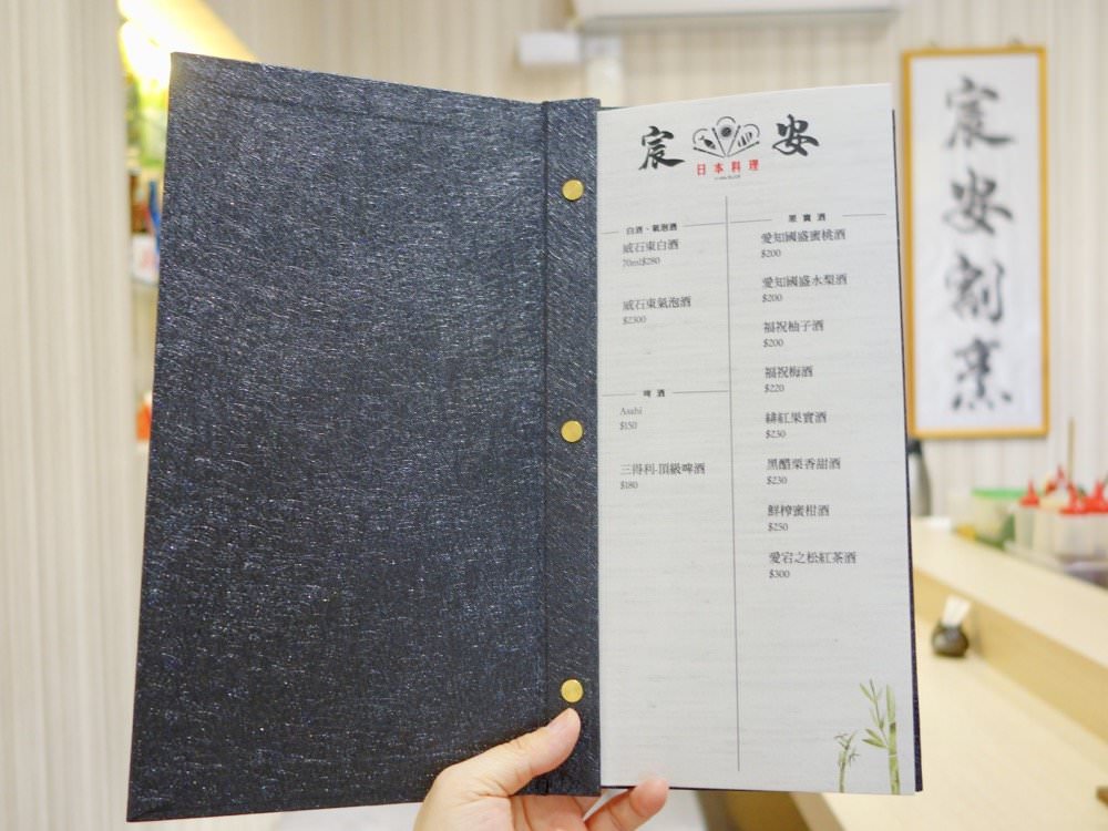 宸安割烹日本料理－隱身民宅巷弄高級無菜單日料推薦！台中烏日高鐵美食推薦！