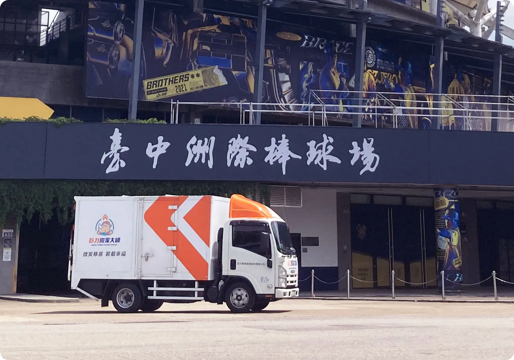 【搬家公司推薦】五家網友高評價搬家公司！選對搬家公司快速搬家超輕鬆！