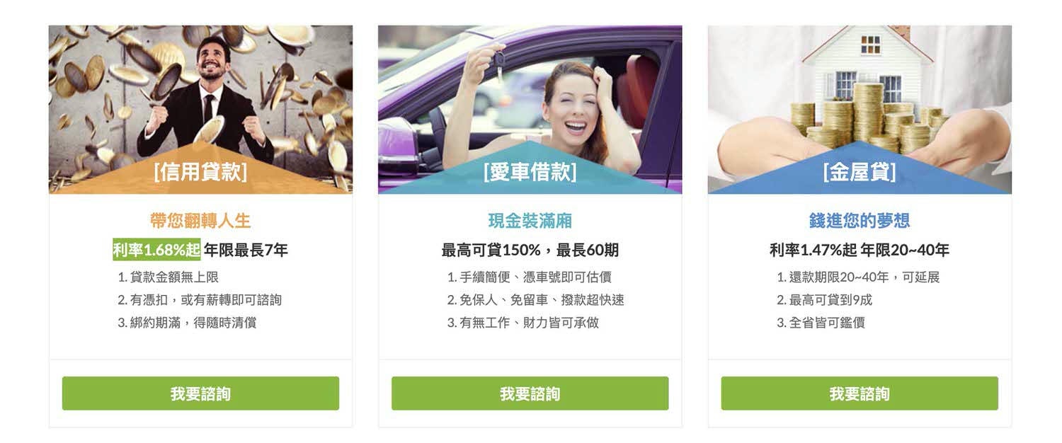 潮霖資產公司－貸款快速過件不求人！信用貸款、房屋貸款、土地貸款專家－潮霖資產評價&服務介紹