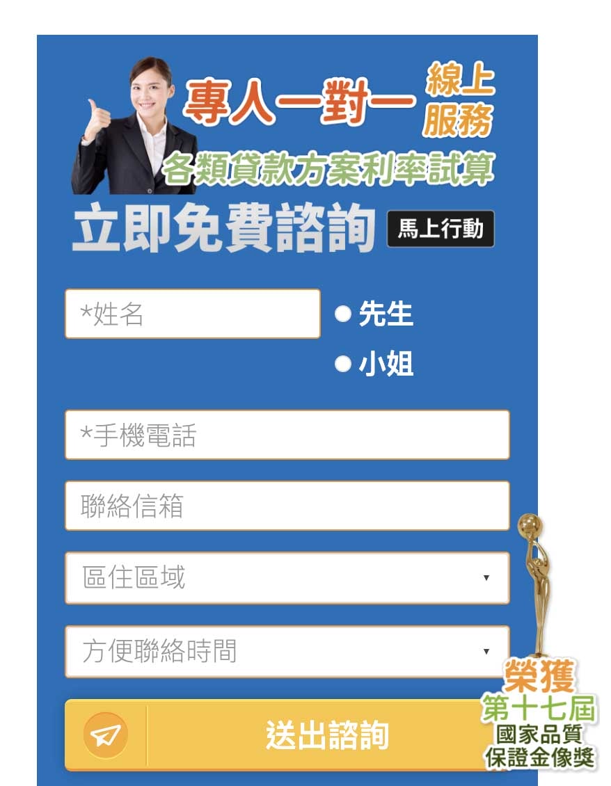 潮霖資產公司－貸款快速過件不求人！信用貸款、房屋貸款、土地貸款專家－潮霖資產評價&服務介紹