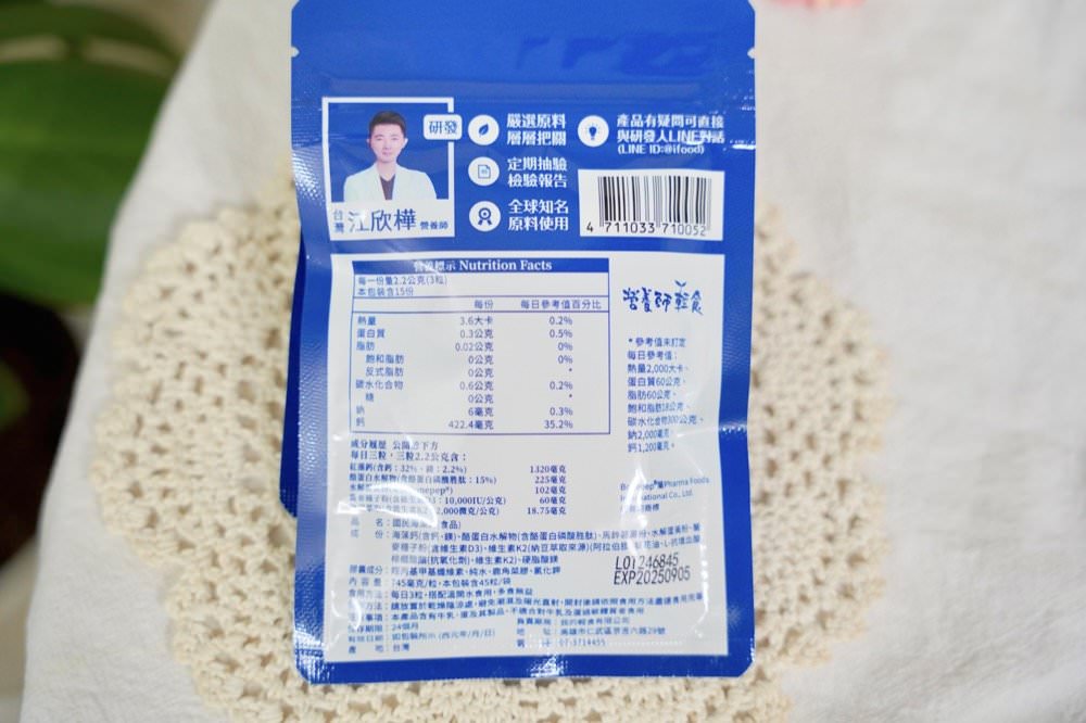 【海藻鈣推薦】營養師輕食國民海藻鈣!天然來源好吸收,海藻鈣+維生素D3升級配方輕鬆有感! - 第2張圖 【海藻鈣推薦】營養師輕食國民海藻鈣!天然來源好吸收,海藻鈣+維生素D3升級配方輕鬆有感!