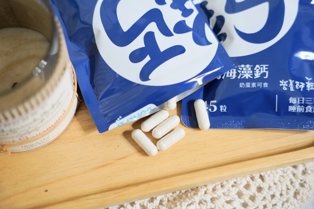 【海藻鈣推薦】營養師輕食國民海藻鈣!天然來源好吸收,海藻鈣+維生素D3升級配方輕鬆有感! - 第1張圖 【海藻鈣推薦】營養師輕食國民海藻鈣!天然來源好吸收,海藻鈣+維生素D3升級配方輕鬆有感!