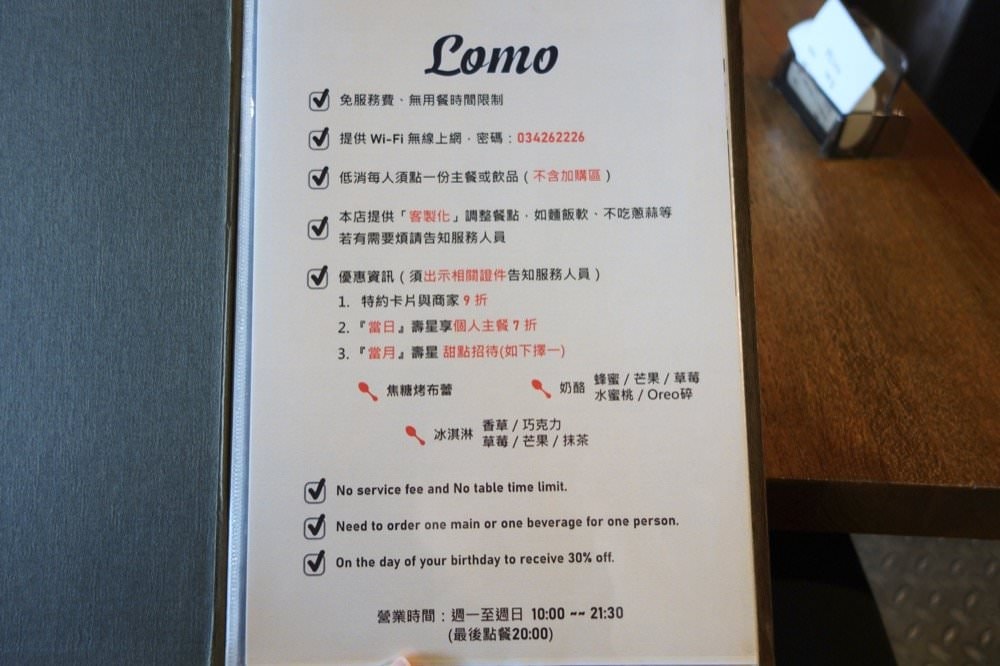 【LOMO Cafe 樂牧樂食所】美式漢堡、義式料理餐廳，中壢不限時咖啡廳推薦！