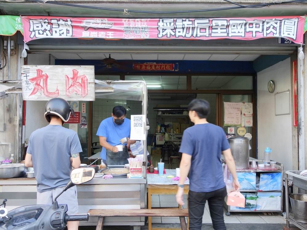 【台中后里美食小吃】后里國中肉圓！經營75年老店，肉圓皮超Ｑ！
