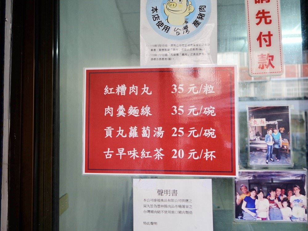 【台中后里美食小吃】后里國中肉圓！經營75年老店，肉圓皮超Ｑ！