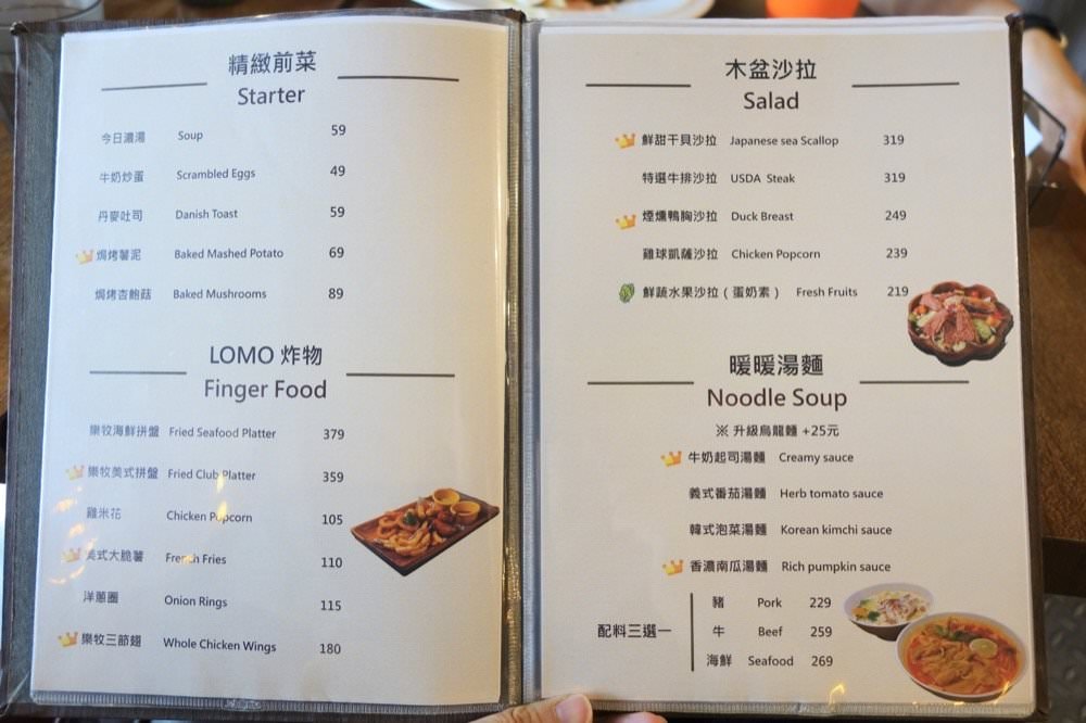 【LOMO Cafe 樂牧樂食所】美式漢堡、義式料理餐廳，中壢不限時咖啡廳推薦！