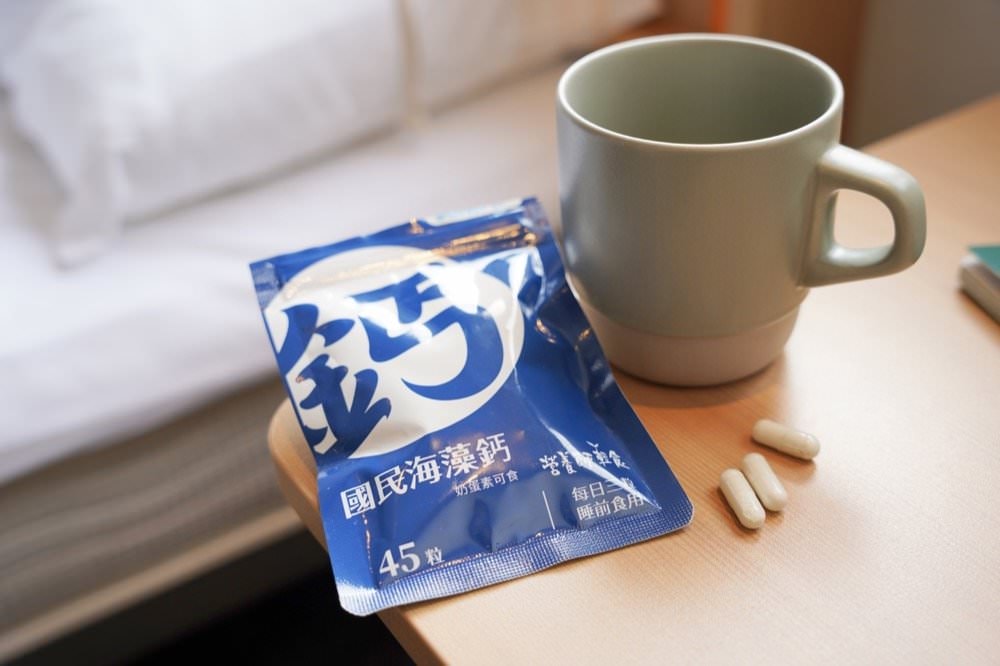 【海藻鈣推薦】營養師輕食國民海藻鈣!天然來源好吸收,海藻鈣+維生素D3升級配方輕鬆有感! - 第6張圖 【海藻鈣推薦】營養師輕食國民海藻鈣!天然來源好吸收,海藻鈣+維生素D3升級配方輕鬆有感!