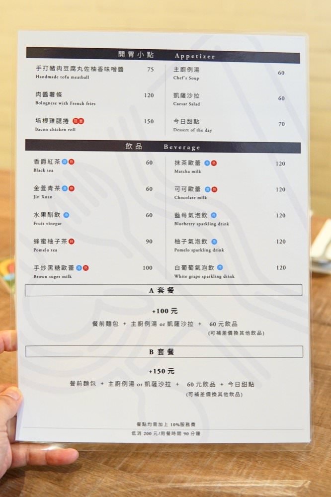 【CH17 Pasta 義式餐廳】超推薦義大利麵跟好吃手工甜點！永和四號公園附近聚餐下午茶好地點！(可包場)