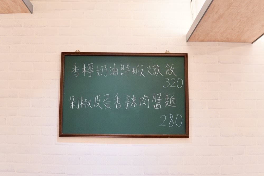 【CH17 Pasta 義式餐廳】超推薦義大利麵跟好吃手工甜點！永和四號公園附近聚餐下午茶好地點！(可包場)