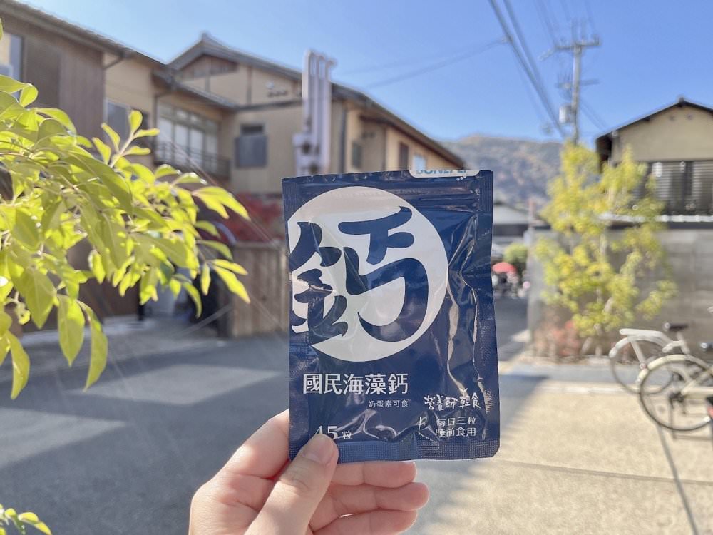 【海藻鈣推薦】營養師輕食國民海藻鈣!天然來源好吸收,海藻鈣+維生素D3升級配方輕鬆有感! - 第11張圖 【海藻鈣推薦】營養師輕食國民海藻鈣!天然來源好吸收,海藻鈣+維生素D3升級配方輕鬆有感!