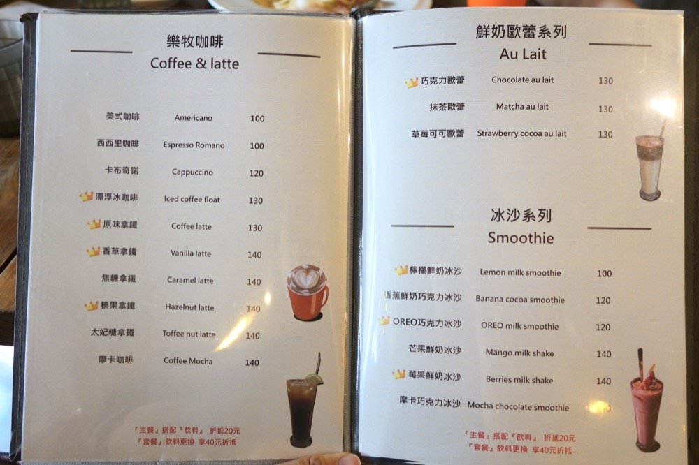 【LOMO Cafe 樂牧樂食所】美式漢堡、義式料理餐廳，中壢不限時咖啡廳推薦！