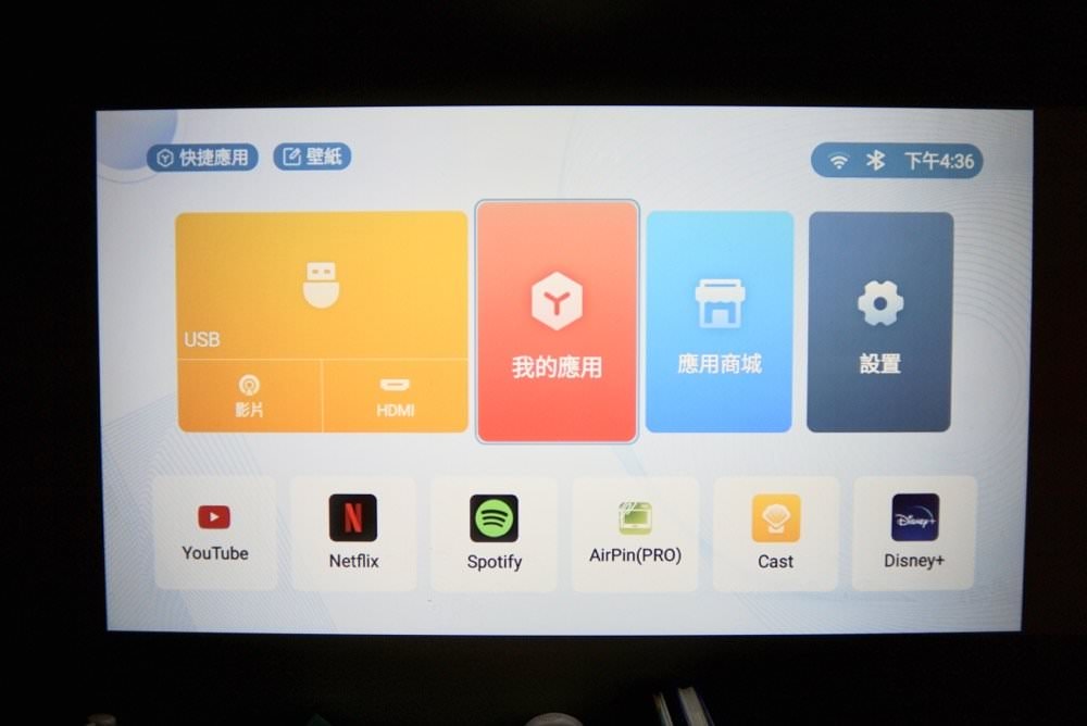 SANSUI 山水微型行動智慧高亮度投影機SPJ-MO｜居家、外出露營都方便！投影機推薦！