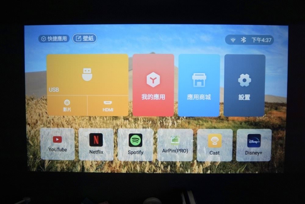 SANSUI 山水微型行動智慧高亮度投影機SPJ-MO｜居家、外出露營都方便！投影機推薦！