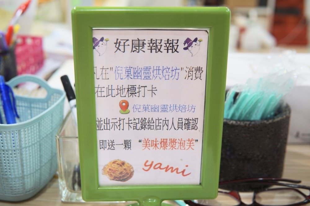 倪菓幽靈千層蛋糕|台中必買甜點推薦!回購率超高手作千層蛋糕、招牌爆漿菠蘿泡芙! - 第44張圖 倪菓幽靈千層蛋糕|台中必買甜點推薦!回購率超高手作千層蛋糕、招牌爆漿菠蘿泡芙!