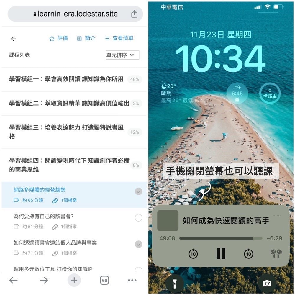 BookBook【說書人培訓專班全套課程 】從零開始成為說書人！網路時代知識變現必備技能！
