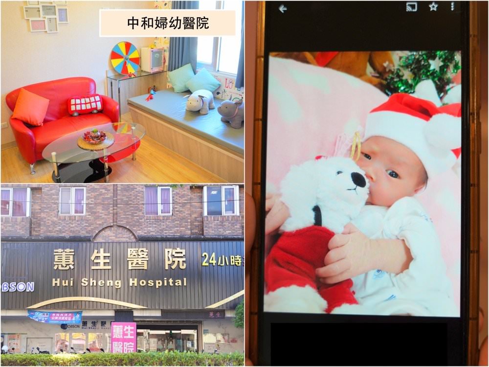 【中和婦產科推薦】蕙生醫院-專業親切婦產科、小兒科看診環境!寬敞產後調理中心可大寶同住 - 第1張圖 【中和婦產科推薦】蕙生醫院-專業親切婦產科、小兒科看診環境!寬敞產後調理中心可大寶同住