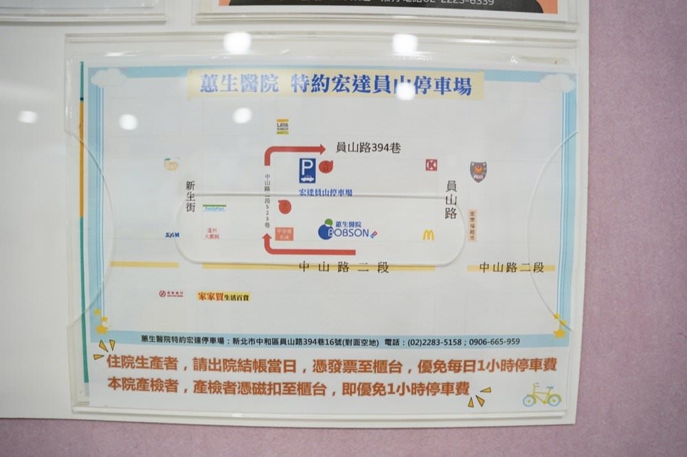 【中和婦產科推薦】蕙生醫院-專業親切婦產科、小兒科看診環境!寬敞產後調理中心可大寶同住 - 第3張圖 【中和婦產科推薦】蕙生醫院-專業親切婦產科、小兒科看診環境!寬敞產後調理中心可大寶同住