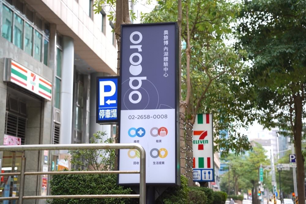 【台北行李箱維修推薦】奧旅博oroobo行李箱維修！線上預約行李箱修理，價格透明技術好！內湖體驗中心維修實際經驗