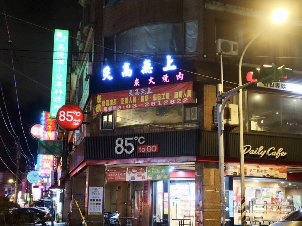 中壢燒肉吃到飽推薦【炙高無上炭火燒肉 中壢店】美味肉品、海鮮、蔬菜任你點！