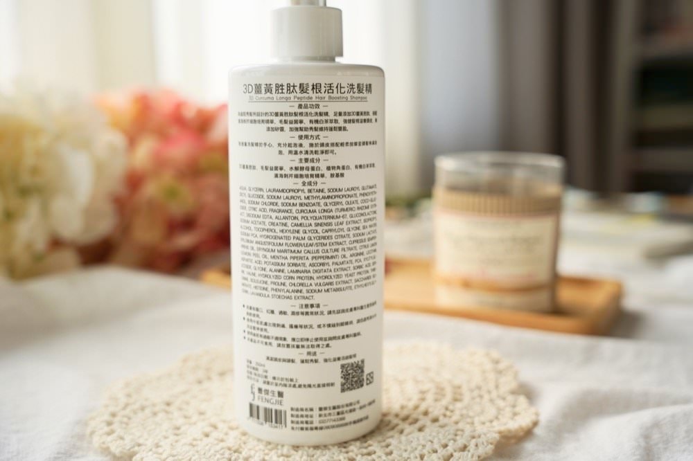 10款控油蓬鬆洗髮精推薦評比|豐傑生醫薑黃洗髮精、DHC洗髮精、森歐黎漾洗髮精、CLAYGE海泥洗髮精,油性頭皮洗髮精看這篇! - 第4張圖 10款控油蓬鬆洗髮精推薦評比|豐傑生醫薑黃洗髮精、DHC洗髮精、森歐黎漾洗髮精、CLAYGE海泥洗髮精,油性頭皮洗髮精看這篇!