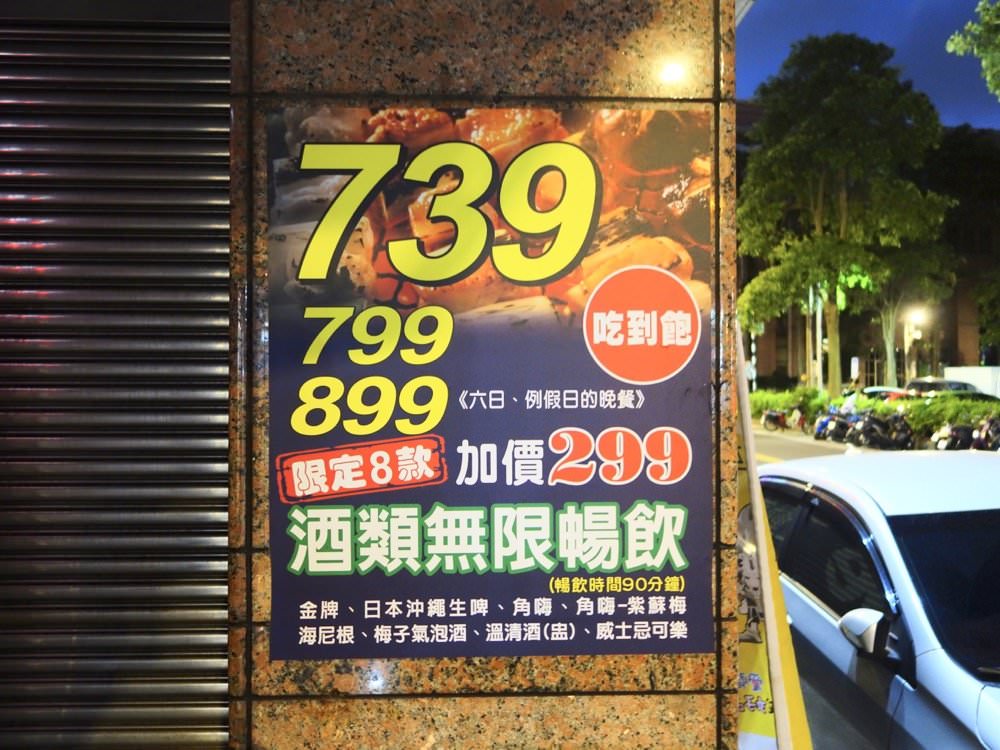 中壢燒肉吃到飽推薦【炙高無上炭火燒肉 中壢店】美味肉品、海鮮、蔬菜任你點！