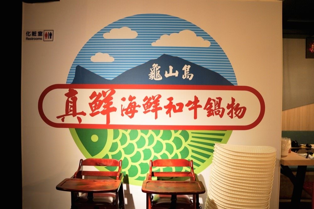 【台北火鍋推薦】真鮮海鮮和牛鍋物。超好吃美福頂級Prime牛肉、松阪豬!肉控必吃大同區火鍋推薦!(台北寵物友善餐廳) - 第10張圖 【台北火鍋推薦】真鮮海鮮和牛鍋物。超好吃美福頂級Prime牛肉、松阪豬!肉控必吃大同區火鍋推薦!(台北寵物友善餐廳)