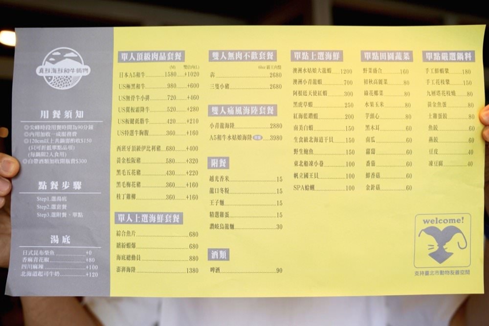 【台北火鍋推薦】真鮮海鮮和牛鍋物。超好吃美福頂級Prime牛肉、松阪豬!肉控必吃大同區火鍋推薦!(台北寵物友善餐廳) - 第15張圖 【台北火鍋推薦】真鮮海鮮和牛鍋物。超好吃美福頂級Prime牛肉、松阪豬!肉控必吃大同區火鍋推薦!(台北寵物友善餐廳)