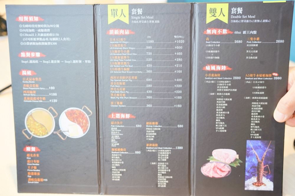 【台北火鍋推薦】真鮮海鮮和牛鍋物。超好吃美福頂級Prime牛肉、松阪豬!肉控必吃大同區火鍋推薦!(台北寵物友善餐廳) - 第16張圖 【台北火鍋推薦】真鮮海鮮和牛鍋物。超好吃美福頂級Prime牛肉、松阪豬!肉控必吃大同區火鍋推薦!(台北寵物友善餐廳)