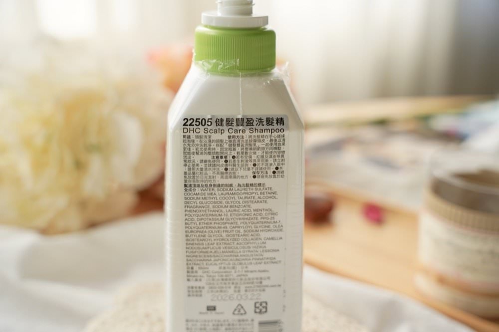 10款控油蓬鬆洗髮精推薦評比|豐傑生醫薑黃洗髮精、DHC洗髮精、森歐黎漾洗髮精、CLAYGE海泥洗髮精,油性頭皮洗髮精看這篇! - 第32張圖 10款控油蓬鬆洗髮精推薦評比|豐傑生醫薑黃洗髮精、DHC洗髮精、森歐黎漾洗髮精、CLAYGE海泥洗髮精,油性頭皮洗髮精看這篇!