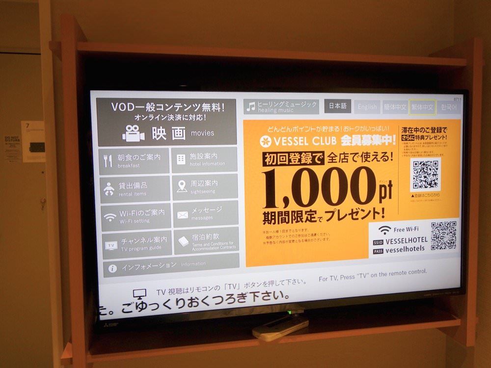 【京都飯店推薦】REF京都八條口 by Vessel 系列飯店，近京都車站JR、利木津巴士、唐吉軻德