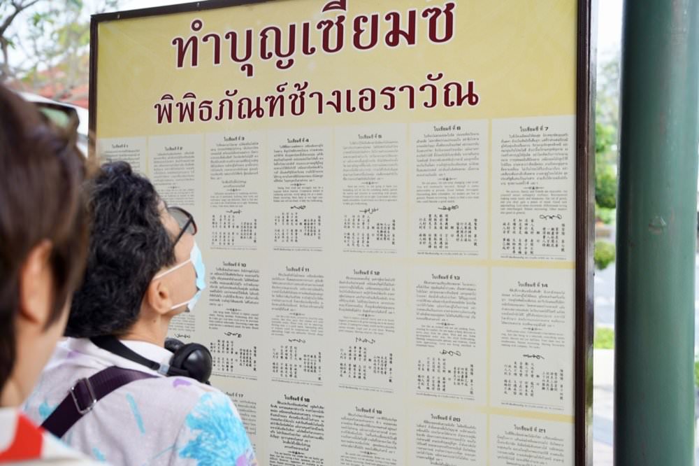 【曼谷景點推薦】三頭象神博物館The Erawan Museum。超美粉紅建築巨大三頭象地標！曼谷超夯網美景點交通、門票、許願拜拜攻略分享！