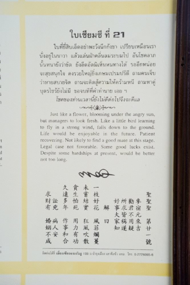 【曼谷景點推薦】三頭象神博物館The Erawan Museum。超美粉紅建築巨大三頭象地標！曼谷超夯網美景點交通、門票、許願拜拜攻略分享！