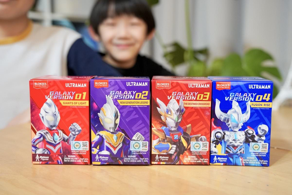 【布魯可超人力霸王積木】小孩超愛布魯可群星版可動積木盲盒玩具開箱！