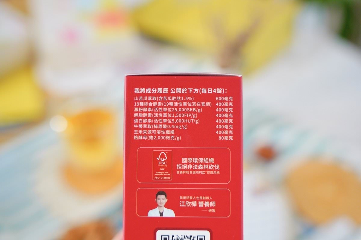 【2024酵素推薦】酵素功效及怎麼吃？國民速酵錠食用評價！