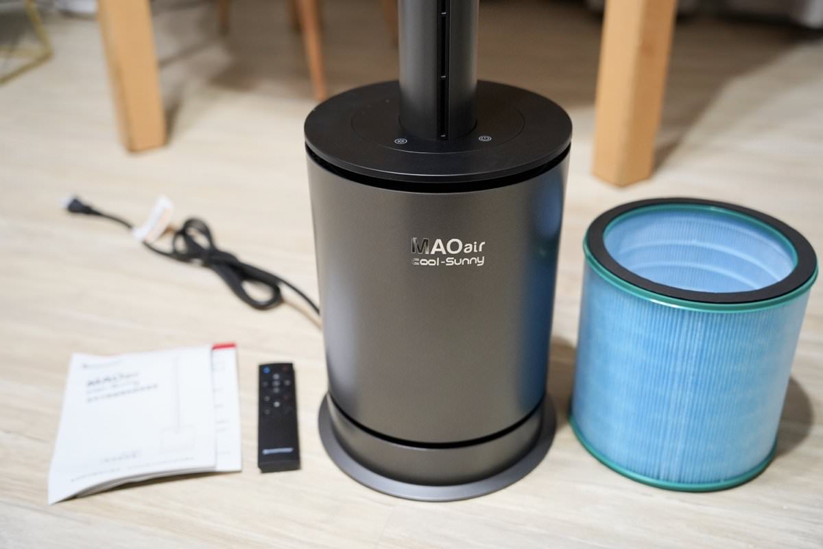 【開箱】今年冬天有它好溫暖！MAO air cool-Sunny 3in1 清淨冷暖循環扇，控溫舒適、無扇葉風扇、空氣清淨功能！