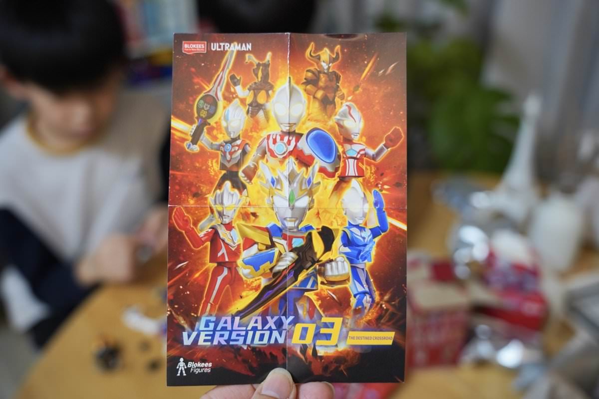 【布魯可超人力霸王積木】小孩超愛布魯可群星版可動積木盲盒玩具開箱！