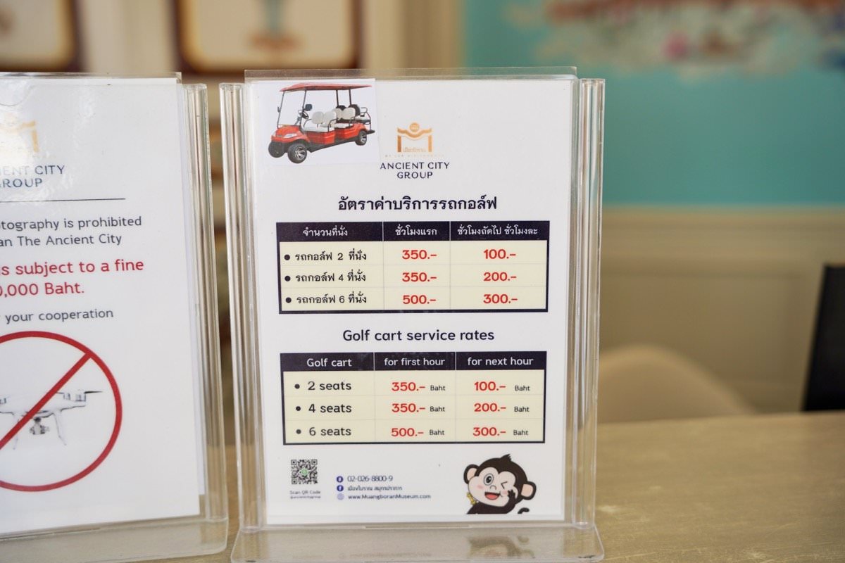 曼谷景點推薦－暹羅古城76府The Ancient City，復刻泰國各大王朝建築！KKday曼谷行程推薦