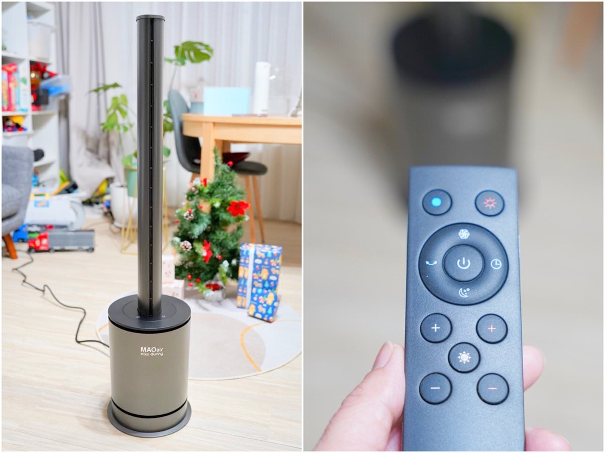 【開箱】今年冬天有它好溫暖！MAO air cool-Sunny 3in1 清淨冷暖循環扇，控溫舒適、無扇葉風扇、空氣清淨功能！