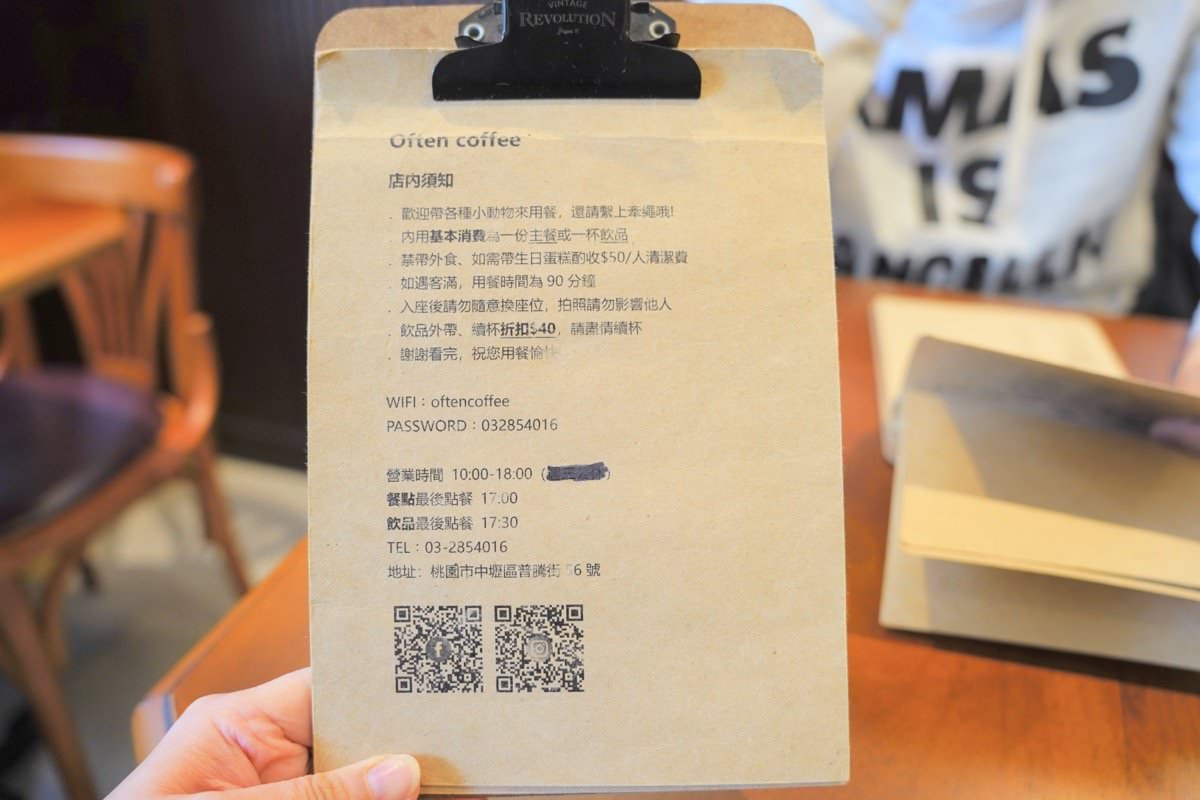 16 中壢咖啡廳推薦 時常咖啡 Often Coffee菜單價位