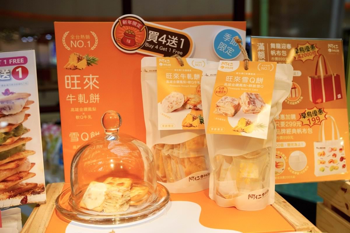 2024桃園走春景點推薦！餐廳美食逛街集中地－全桃最濃新春氛圍就在大江國際購物中心！