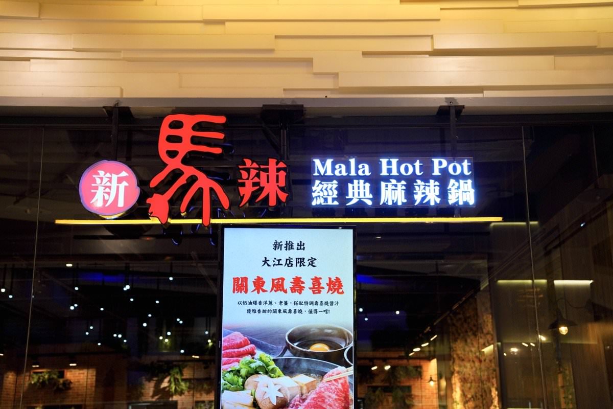 2024桃園走春景點推薦！餐廳美食逛街集中地－全桃最濃新春氛圍就在大江國際購物中心！