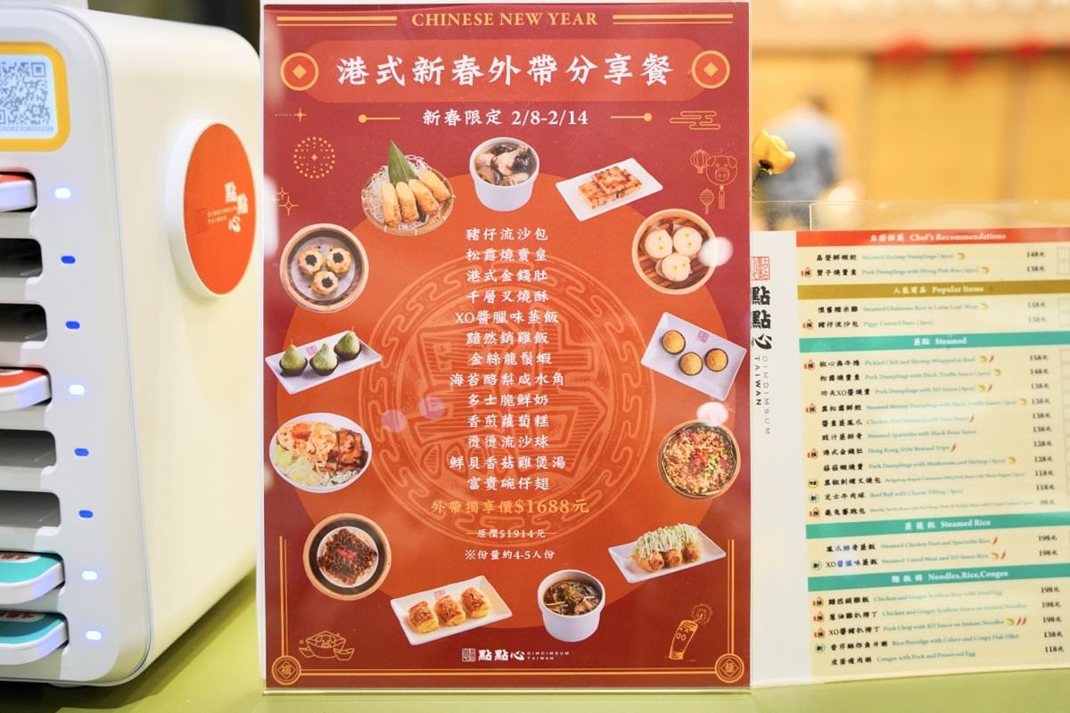 2024桃園走春景點推薦！餐廳美食逛街集中地－全桃最濃新春氛圍就在大江國際購物中心！