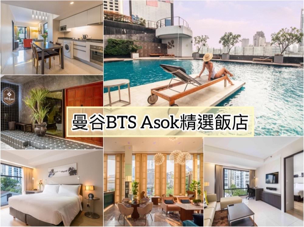BTS Asok hotels