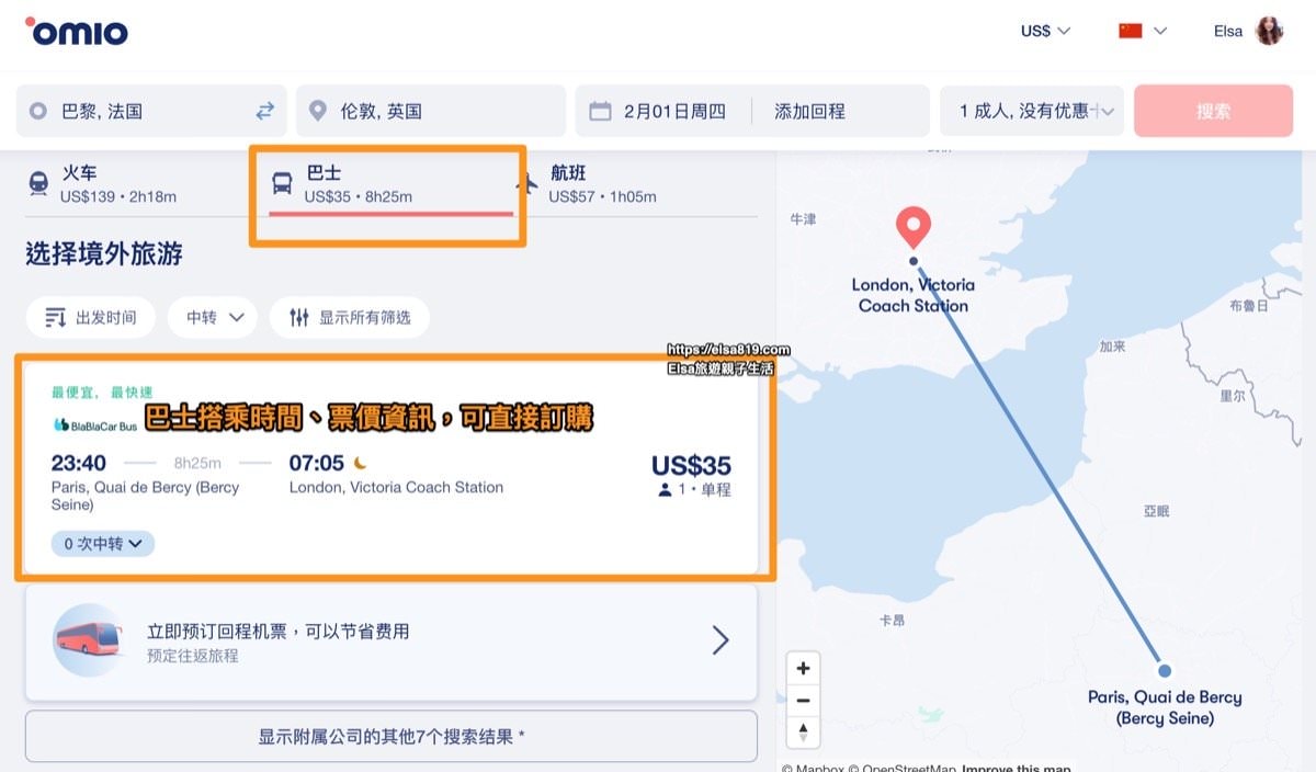 【Omio】歐洲旅遊交通必備APP/網站使用教學!輕鬆比價歐洲鐵路火車、巴士、機票票價! - 第5張圖 【Omio】歐洲旅遊交通必備APP/網站使用教學!輕鬆比價歐洲鐵路火車、巴士、機票票價!