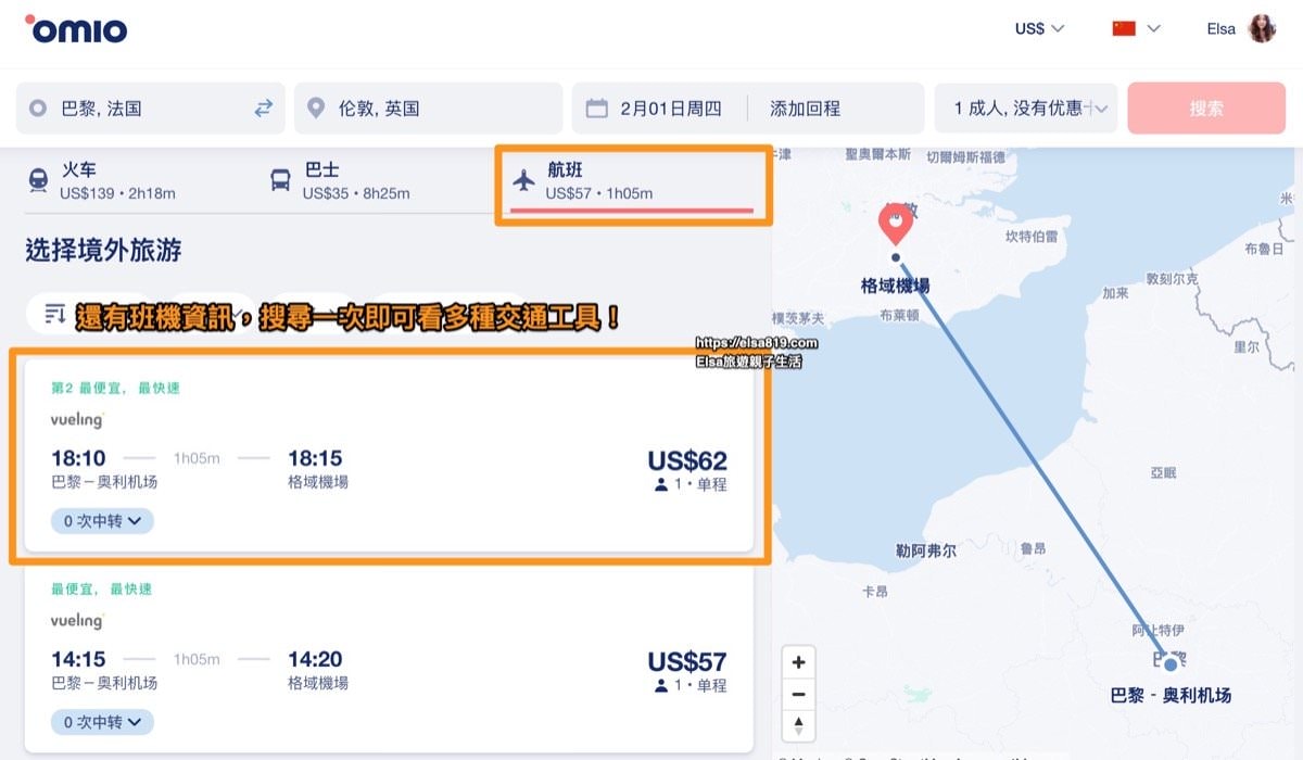 【Omio】歐洲旅遊交通必備APP/網站使用教學!輕鬆比價歐洲鐵路火車、巴士、機票票價! - 第6張圖 【Omio】歐洲旅遊交通必備APP/網站使用教學!輕鬆比價歐洲鐵路火車、巴士、機票票價!