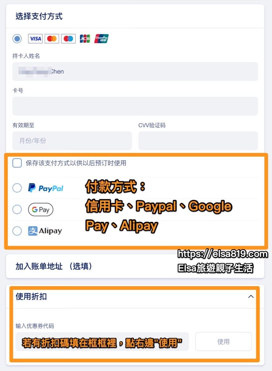 【Omio】歐洲旅遊交通必備APP/網站使用教學!輕鬆比價歐洲鐵路火車、巴士、機票票價! - 第11張圖 【Omio】歐洲旅遊交通必備APP/網站使用教學!輕鬆比價歐洲鐵路火車、巴士、機票票價!