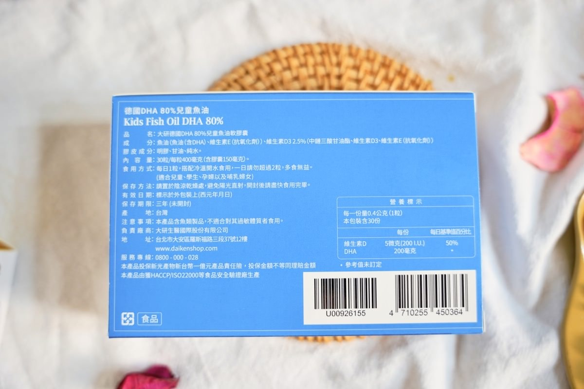 【兒童魚油評比推薦】BHK’s兒童魚油DHA、悠活原力、大研生醫、小兒利撒爾、澳洲綠芙特級兒童魚油 - 第12張圖 【兒童魚油評比推薦】BHK’s兒童魚油DHA、悠活原力、大研生醫、小兒利撒爾、澳洲綠芙特級兒童魚油